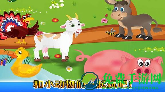我的奇妙农场