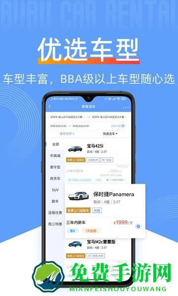 咘咘豪车租赁