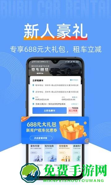 咘咘豪车租赁