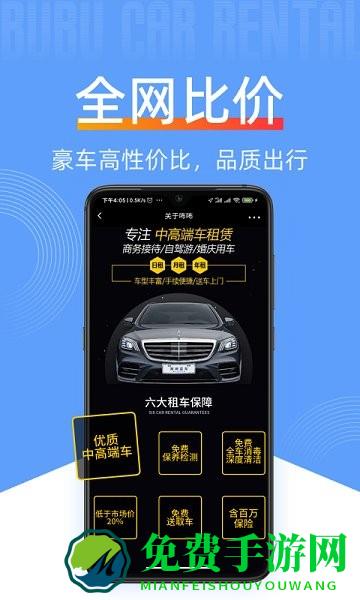 咘咘豪车租赁