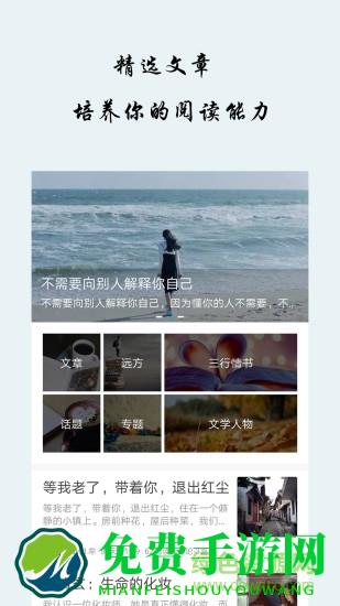 早安语录软件
