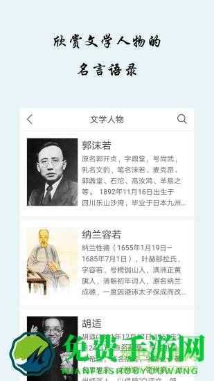 早安语录软件