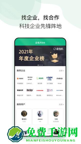 企名片link