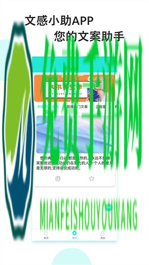 忆阁文感小助