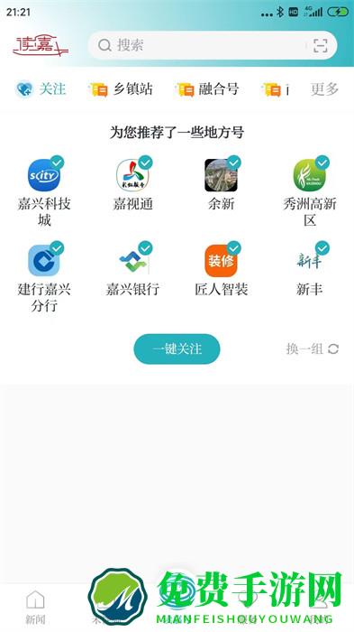 读嘉手机版