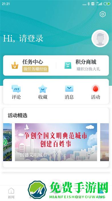 读嘉手机版
