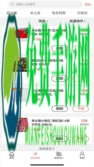 花汇通