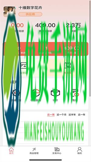 花汇通