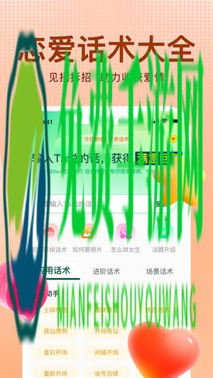 追爱宝典