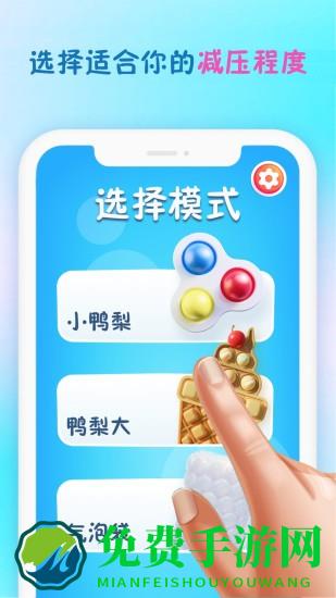 减压泡泡