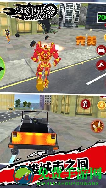 变形机器人大作战3d手游