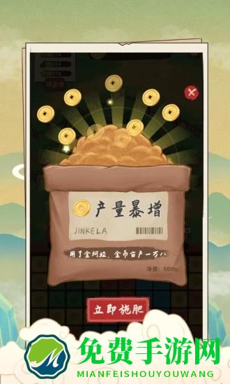 安逸的假期手游
