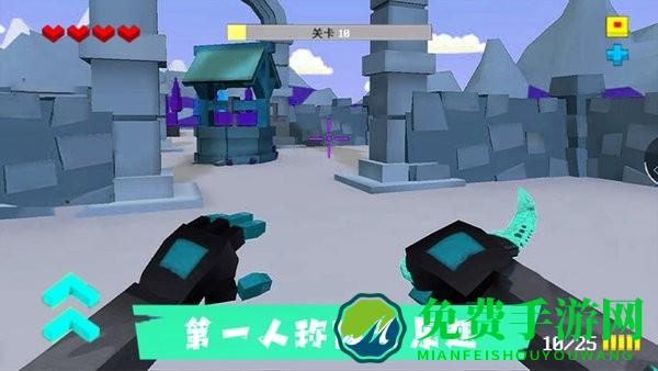 AR像素射击游戏