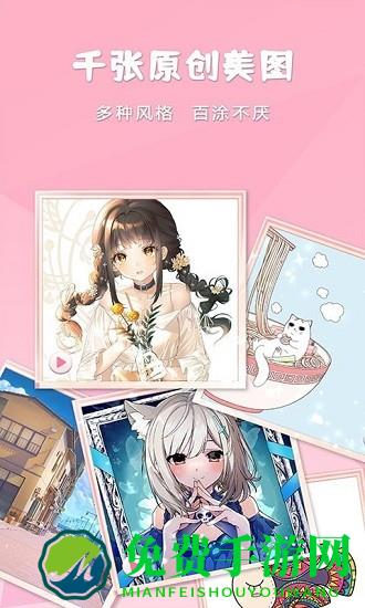 公主涂色日记手游