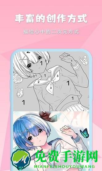 公主涂色日记
