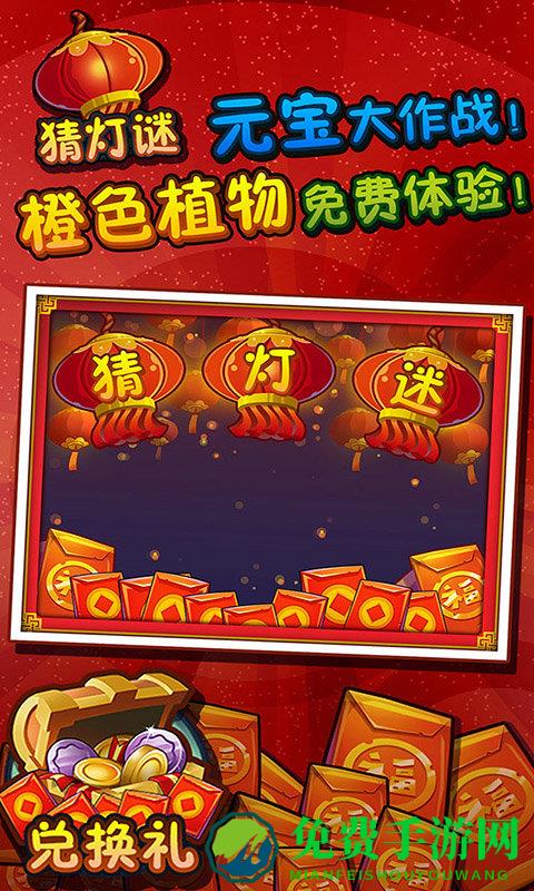 植物大战僵尸汉化版2下载