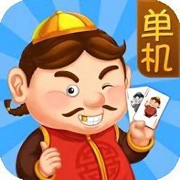 趣游单机斗地主游戏