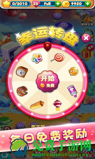 天天消消乐内购破解版
