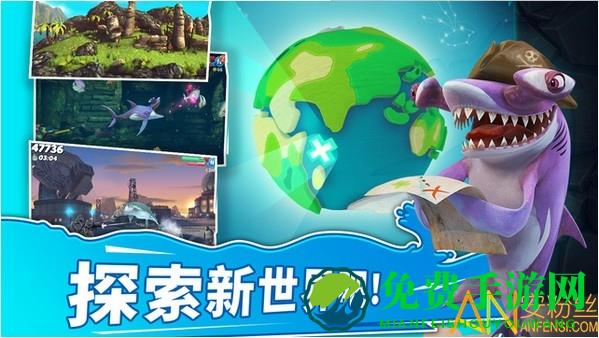 饥饿的鲨鱼世界无限钻石版