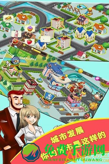 开心农场乐翻天破解版
