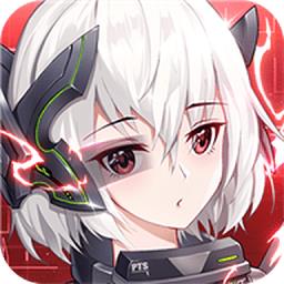 机甲之光源起手游官方版