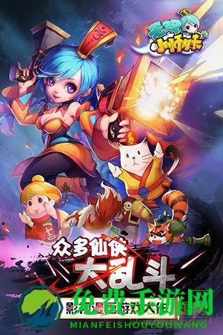 无双小师妹bt变态版