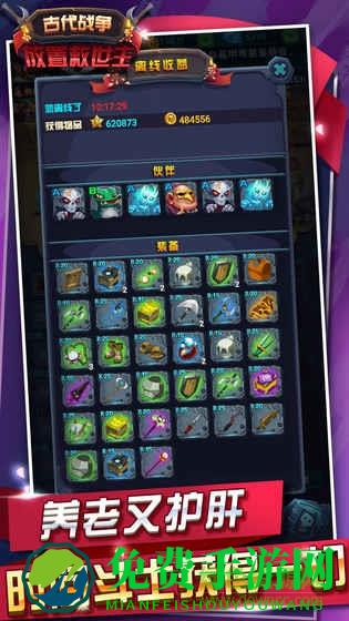 古代战争taptap