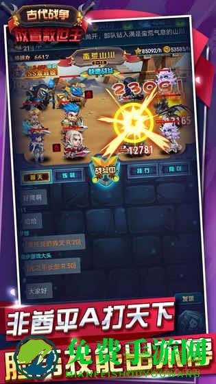 古代战争放置救世主taptap