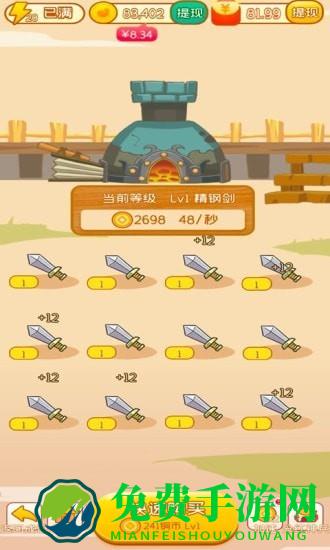 成语大英雄app