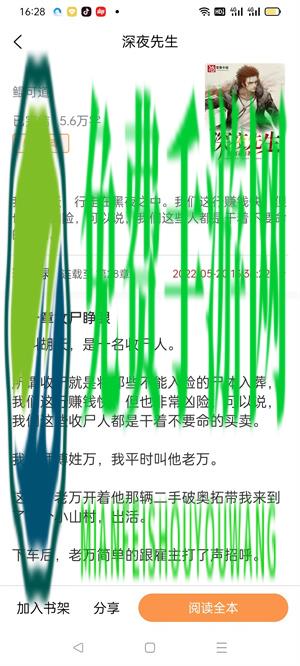 清流小说