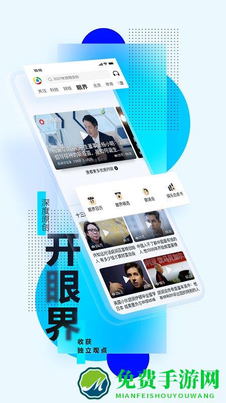 腾讯新闻2018旧版本