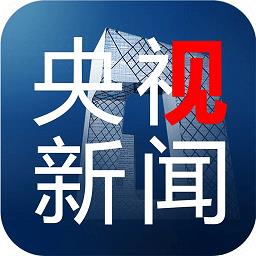 央视新闻app去广告版
