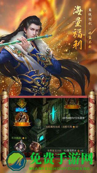 龙腾热火下载