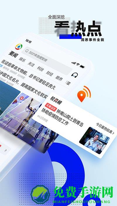 腾讯新闻手机版5.0.0