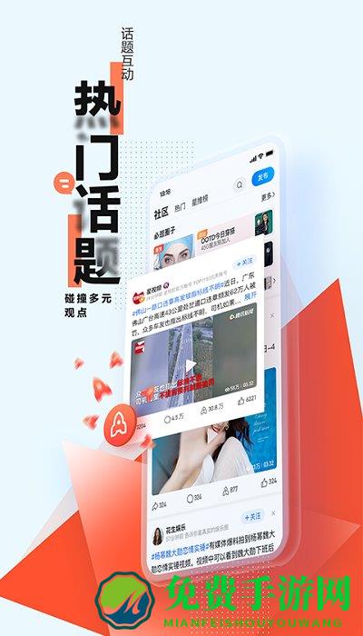 腾讯新闻手机版5.0.0