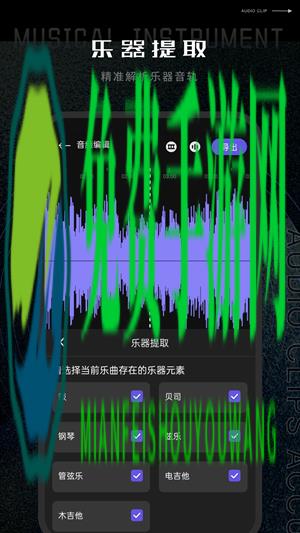 易剪辑音频编辑