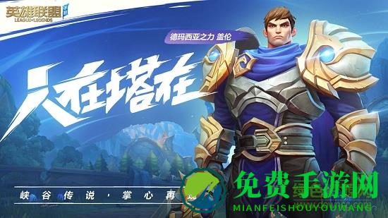 英雄联盟手游港服官网下载
