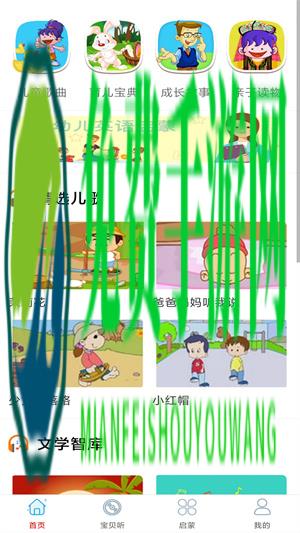 旺财音乐