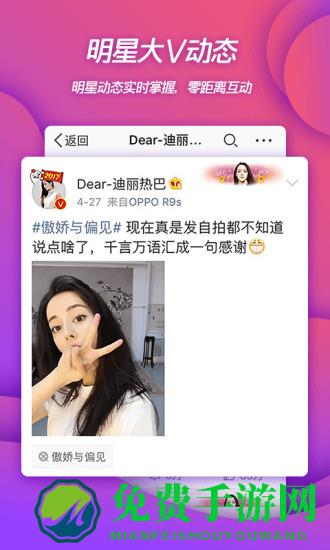 新浪微博历史版本2017