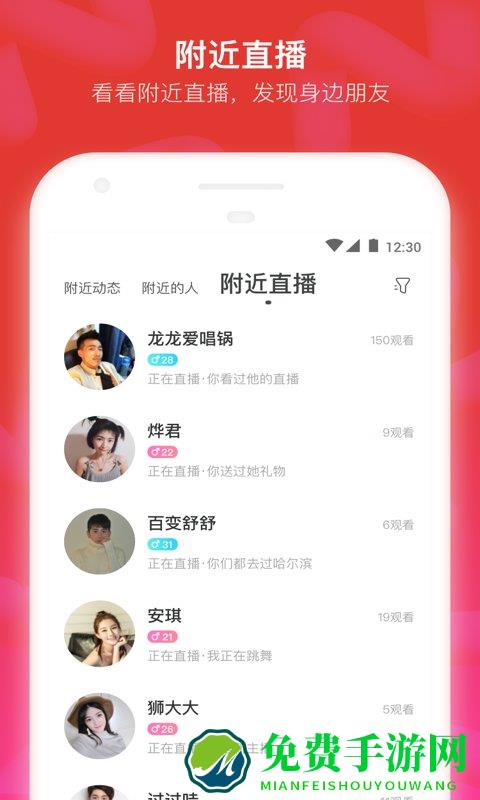 陌陌6.0旧版本