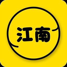 江南集市