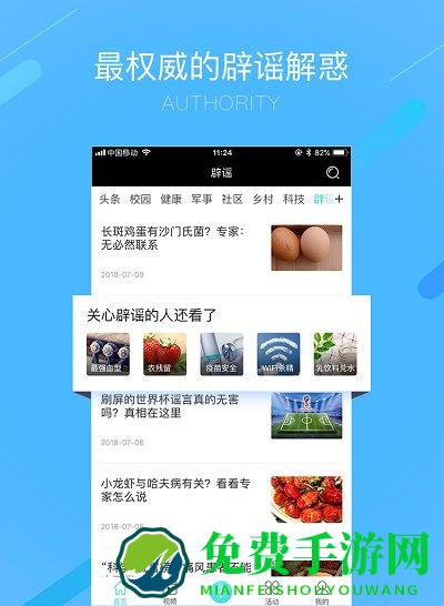 科普中国旧版本