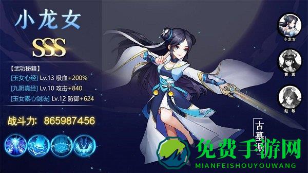 掌门请布阵东邪西毒