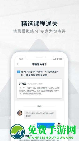 入职道手机版下载