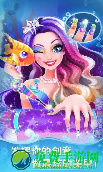 人鱼公主美妆秀最新下载
