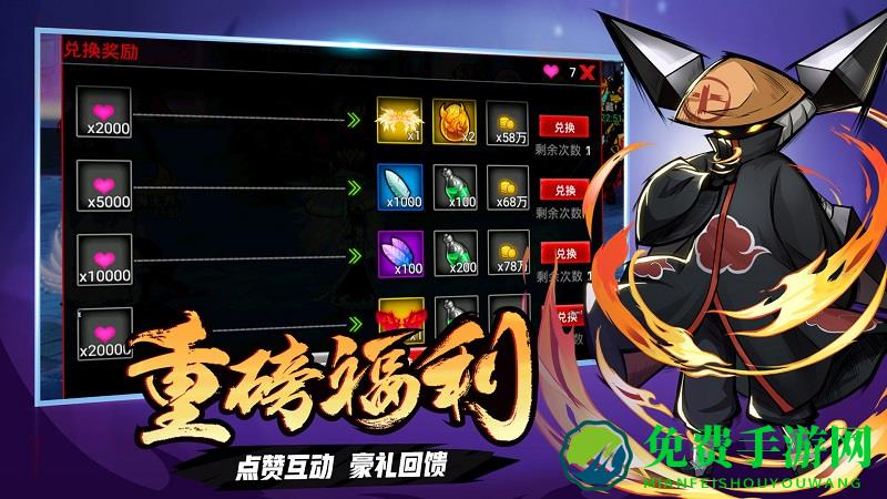 火柴人联盟2无限技能版