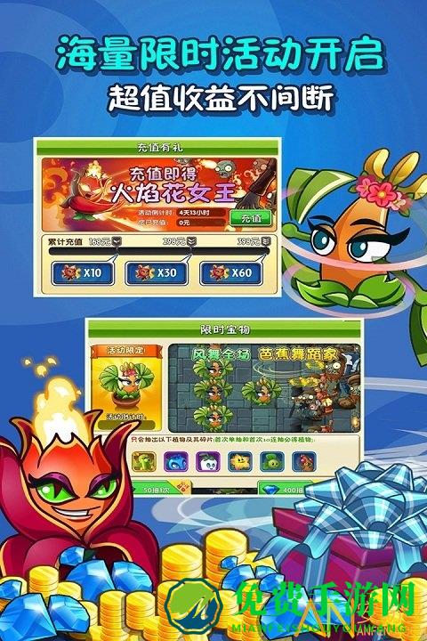 植物大战僵尸2长城版