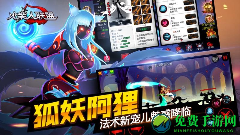 火柴人联盟宠物破解版
