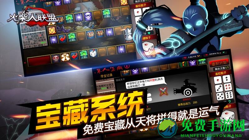 火柴人联盟宠物破解版