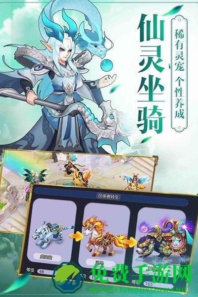 仙灵觉醒游戏fan客户端
